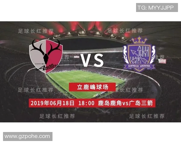 广岛三箭迎战鹿岛鹿角激战6月30日期待精彩对决与精彩进球